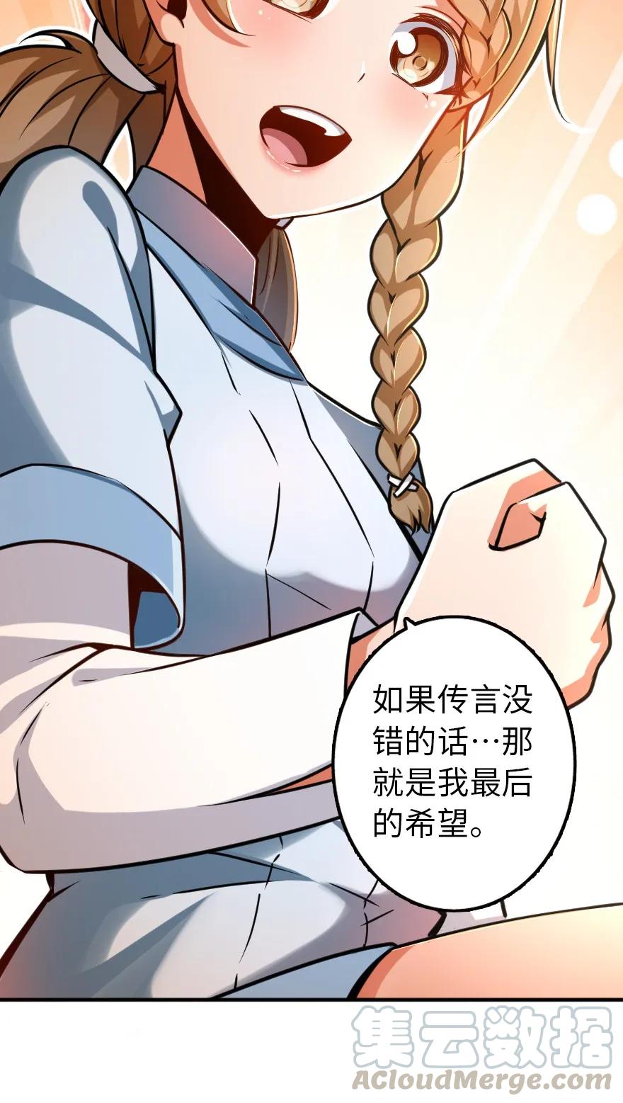 《放开那个女巫》134 骷髅手指 第45页