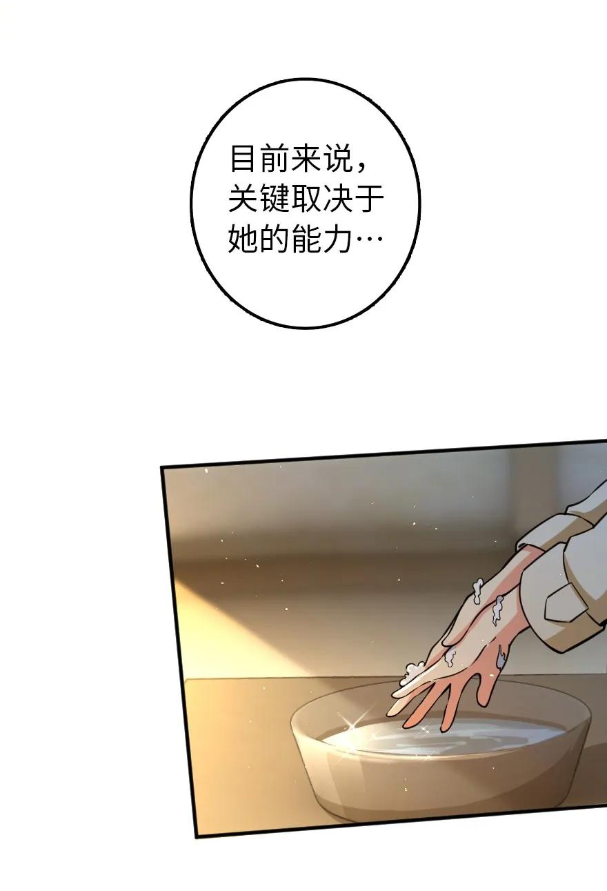 放开那个女巫 135 邪疫 第36页