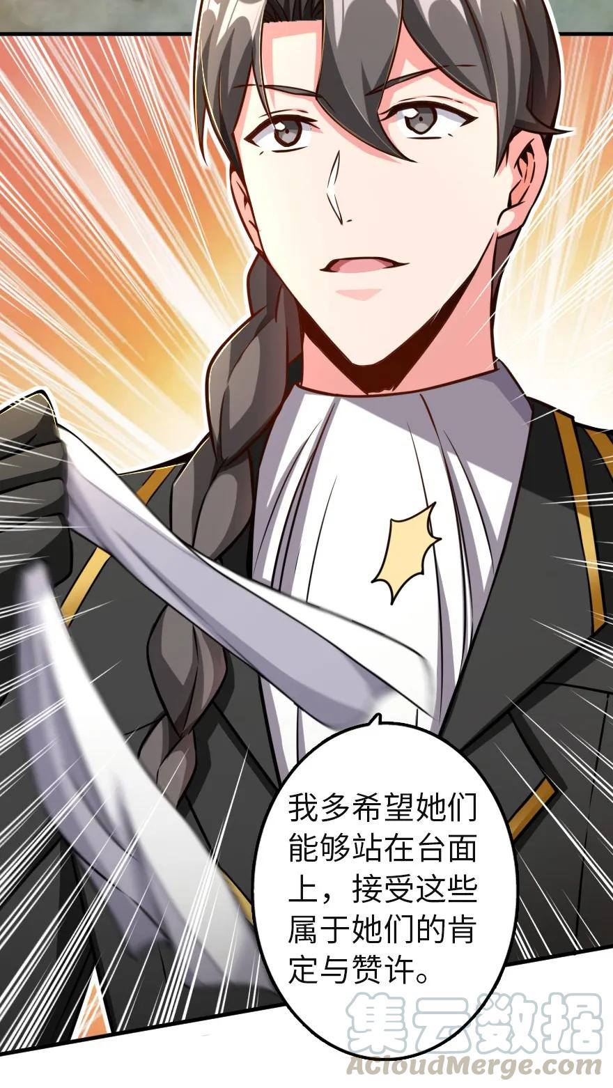 《放开那个女巫》136 战疫 第37页