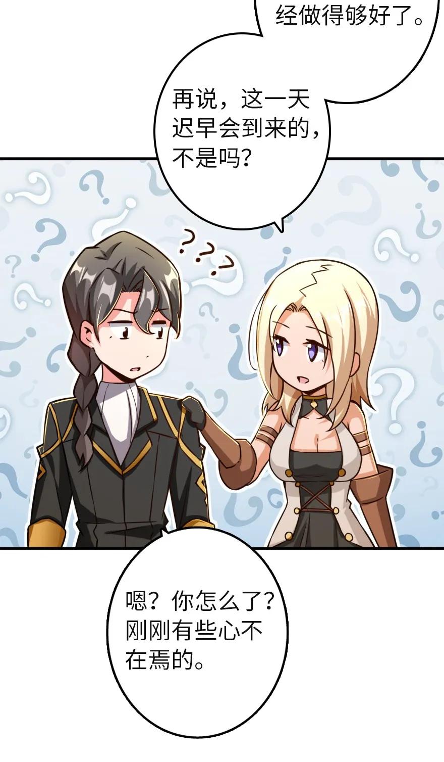 《放开那个女巫》136 战疫 第39页