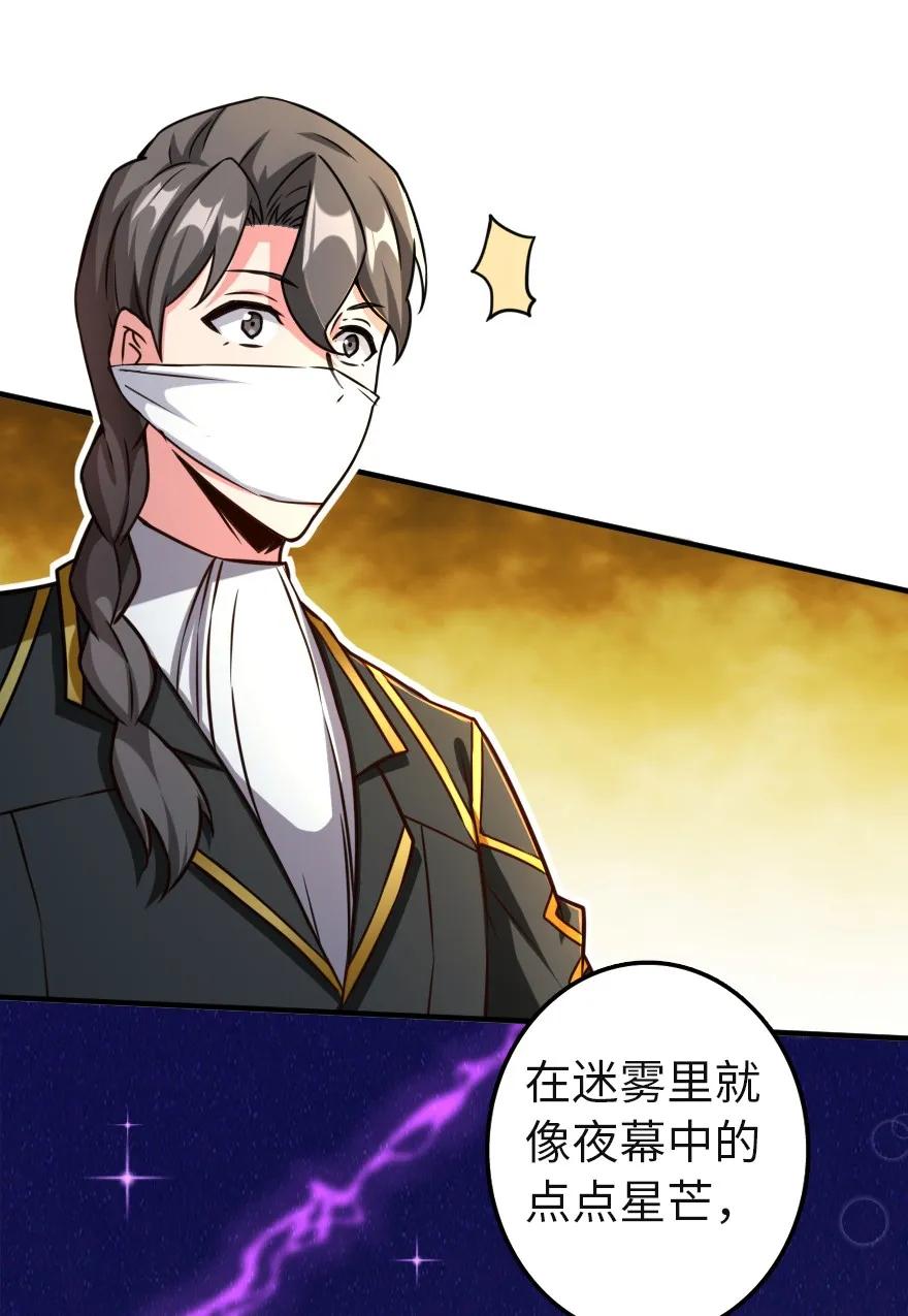 《放开那个女巫》136 战疫 第29页