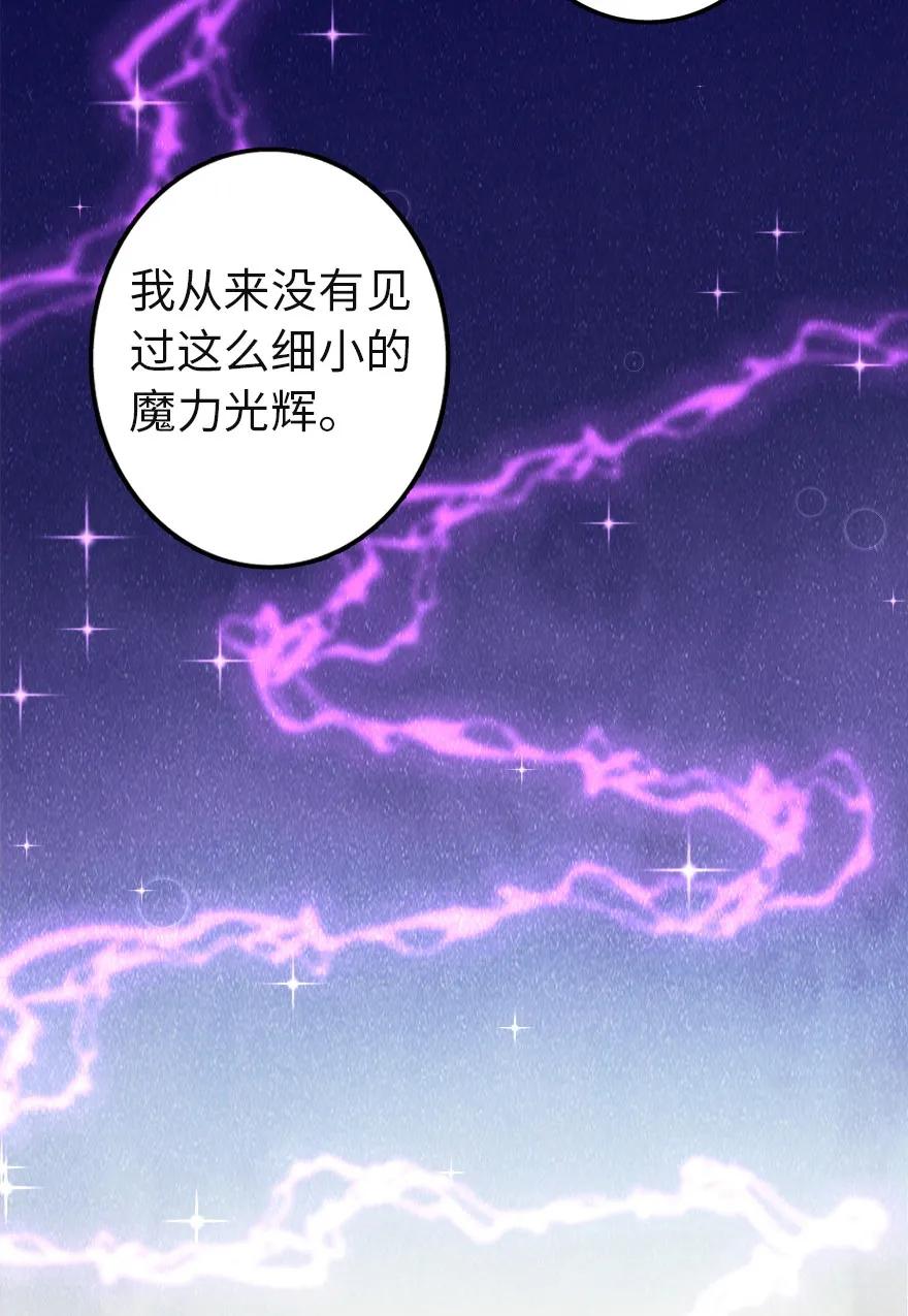 《放开那个女巫》136 战疫 第30页