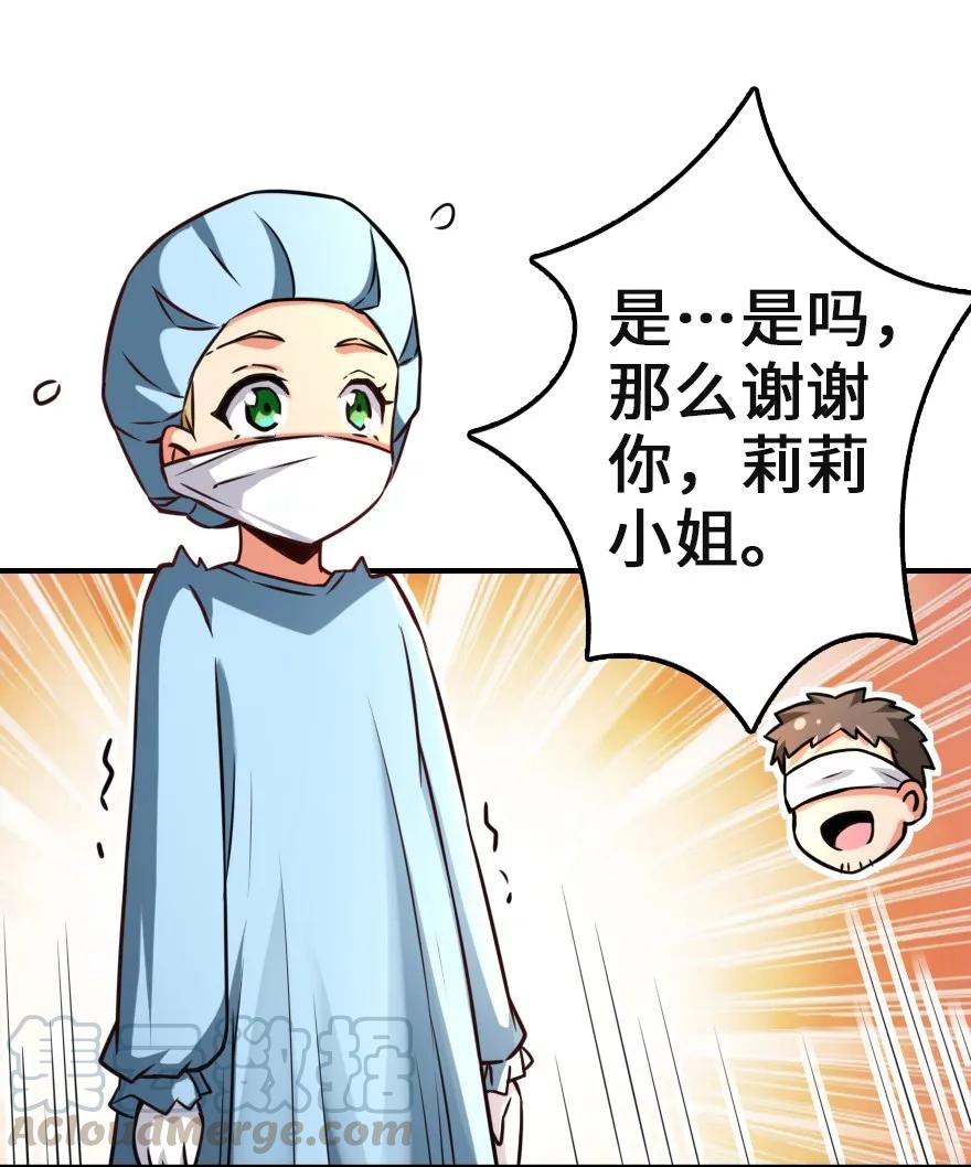 《放开那个女巫》136 战疫 第19页