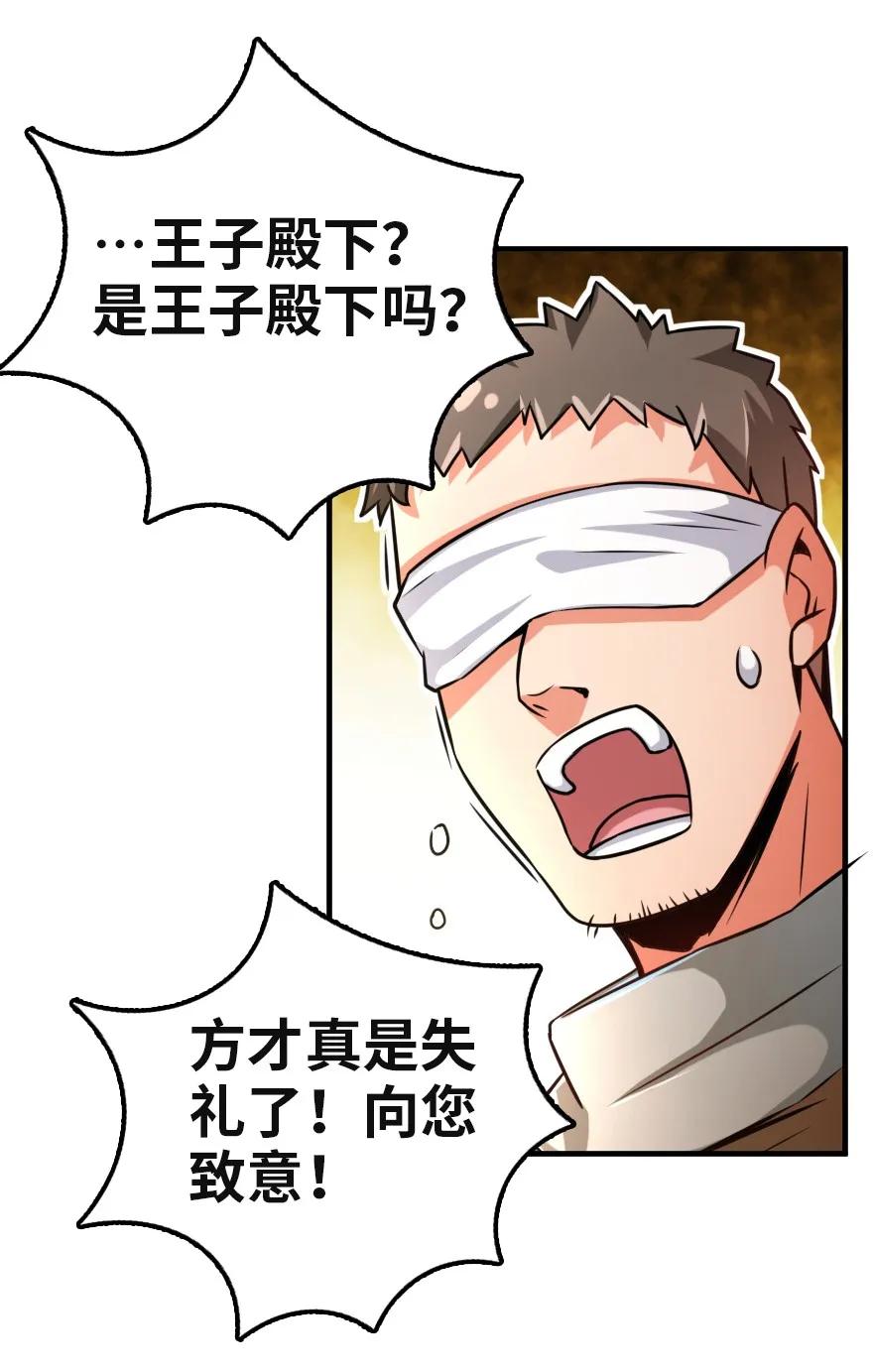 《放开那个女巫》136 战疫 第12页