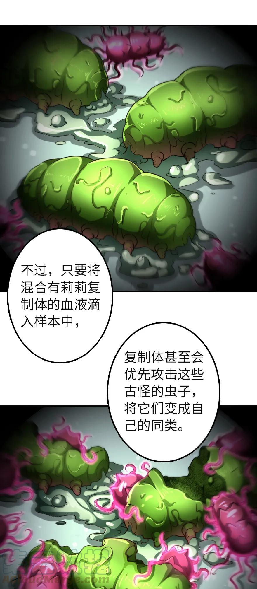 《放开那个女巫》136 战疫 第34页