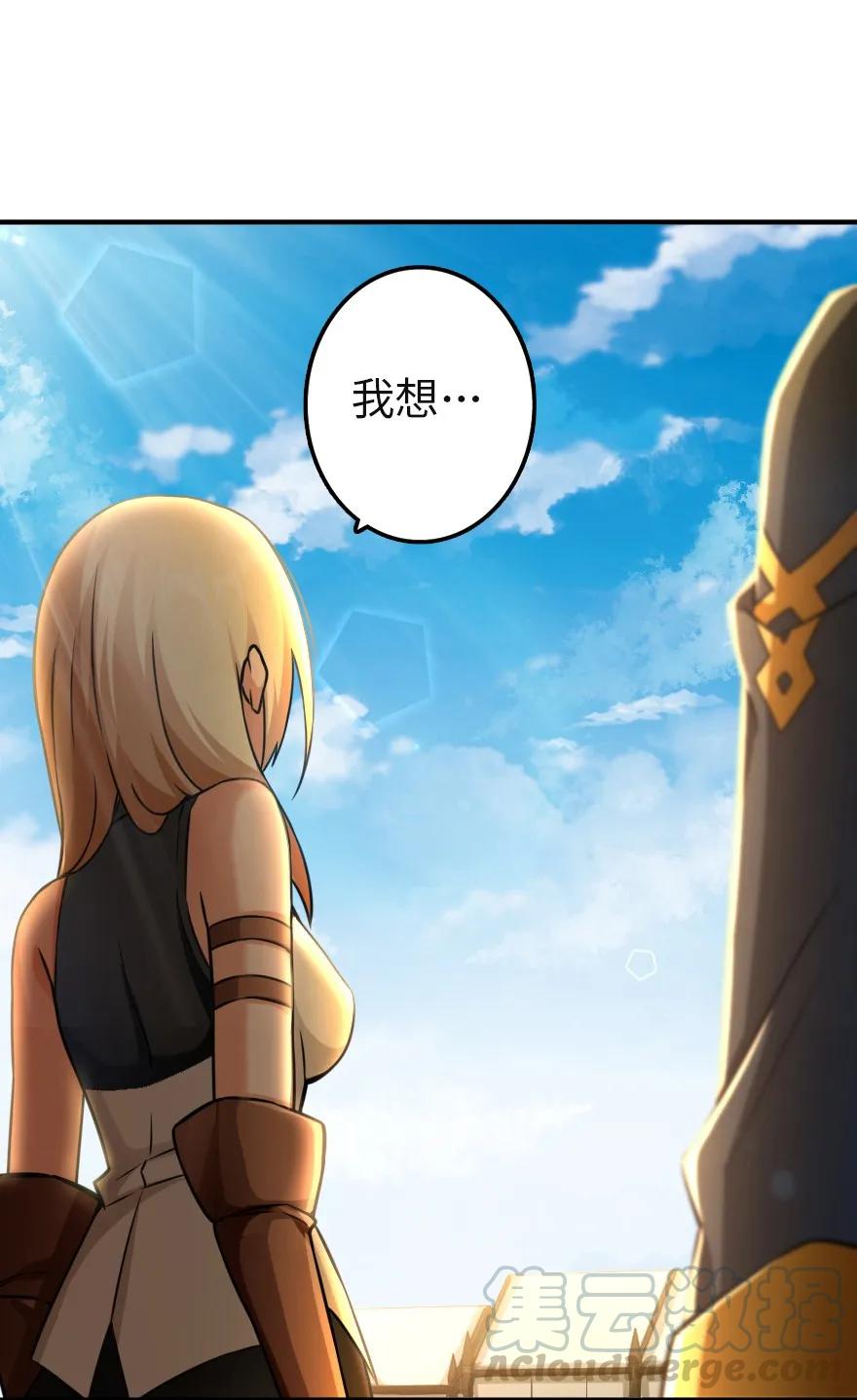 《放开那个女巫》136 战疫 第40页