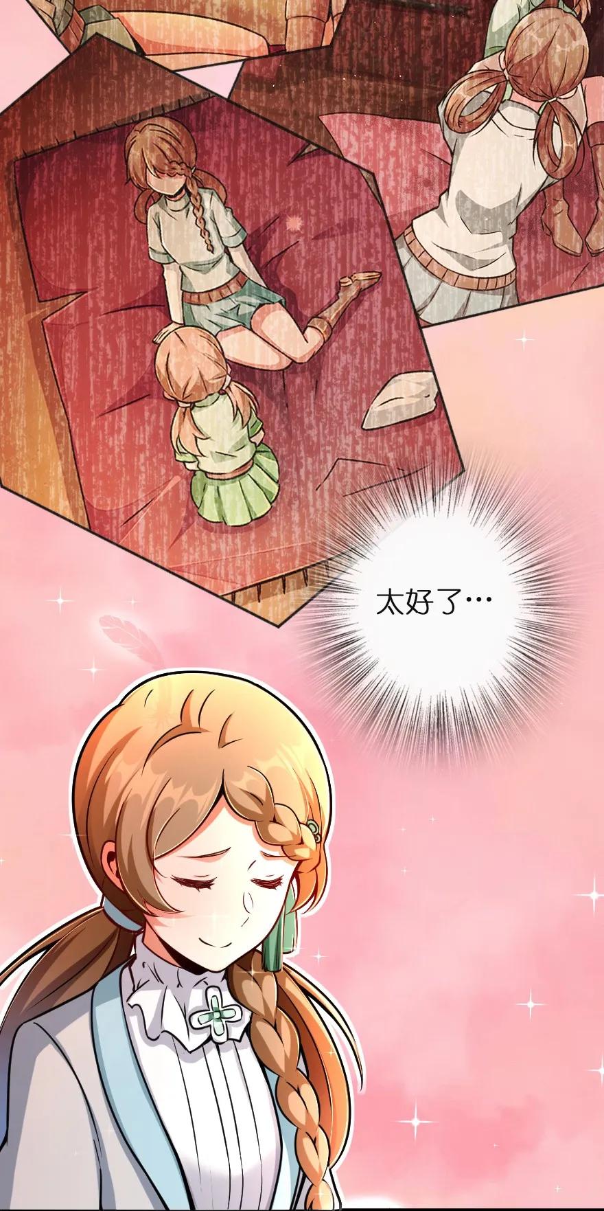 放开那个女巫 137 我想加入你们 第40页