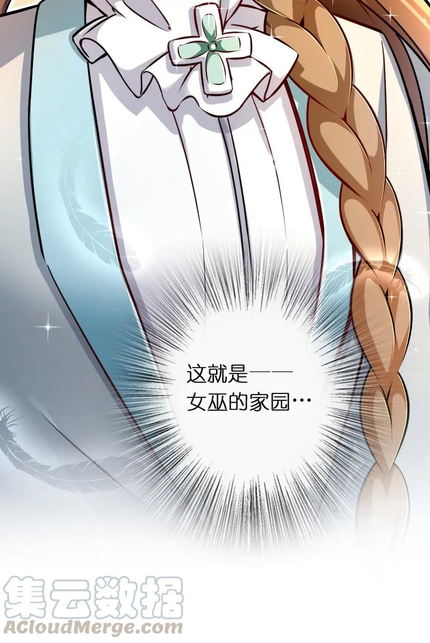 放开那个女巫 137 我想加入你们 第42页