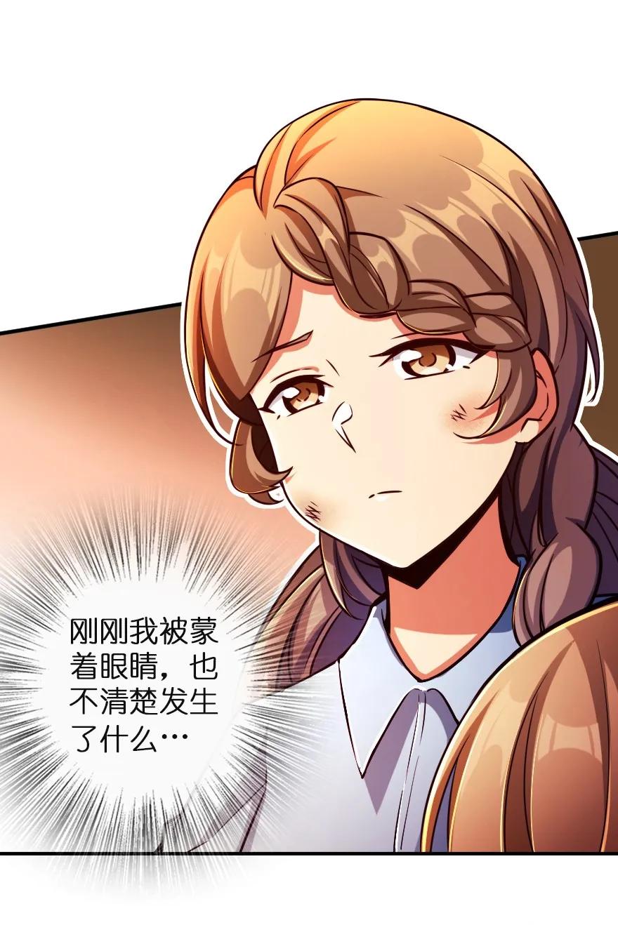 放开那个女巫 137 我想加入你们 第4页
