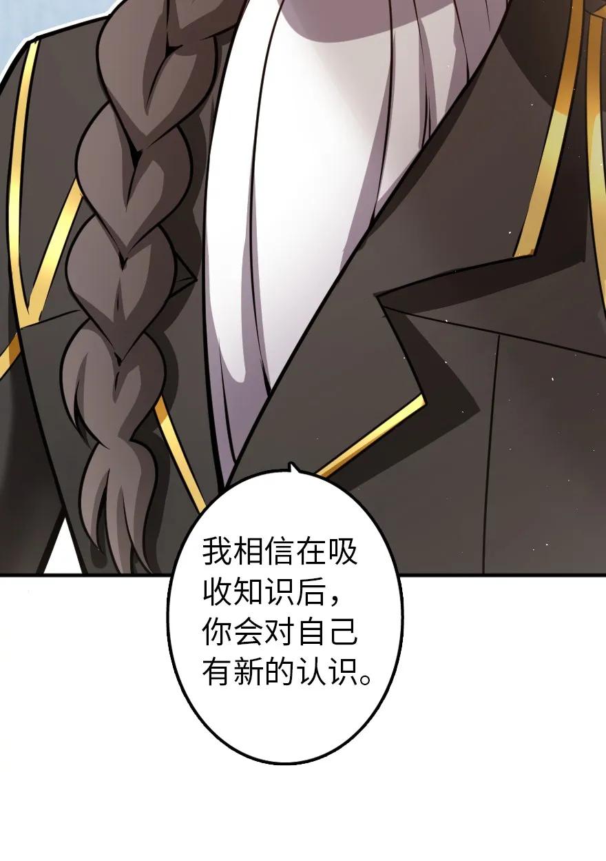 《放开那个女巫》138 分解与还原 第44页
