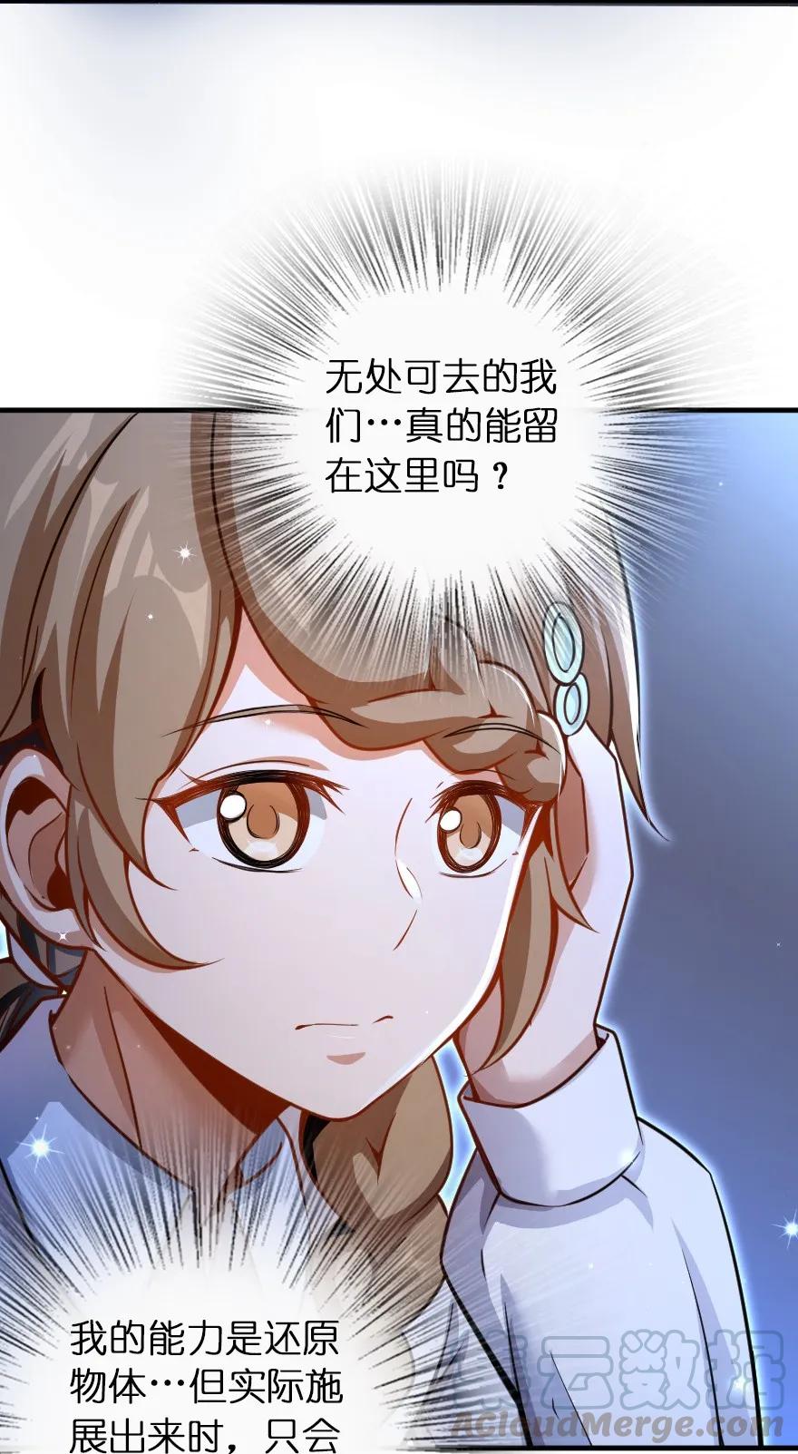《放开那个女巫》138 分解与还原 第17页