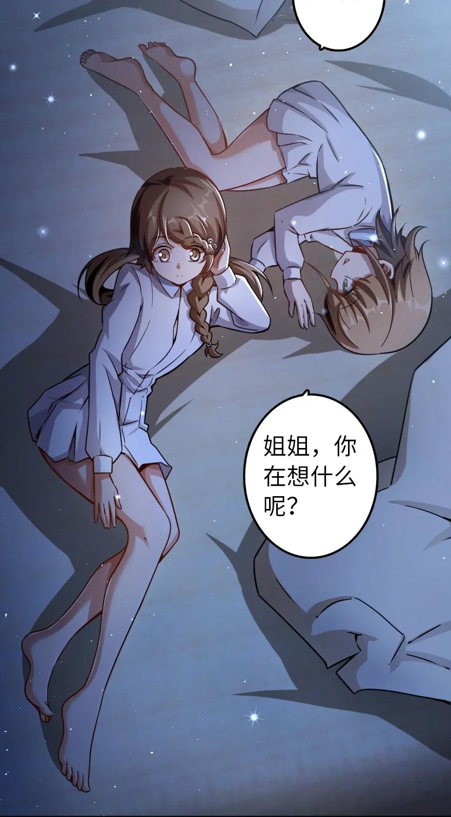 《放开那个女巫》138 分解与还原 第16页