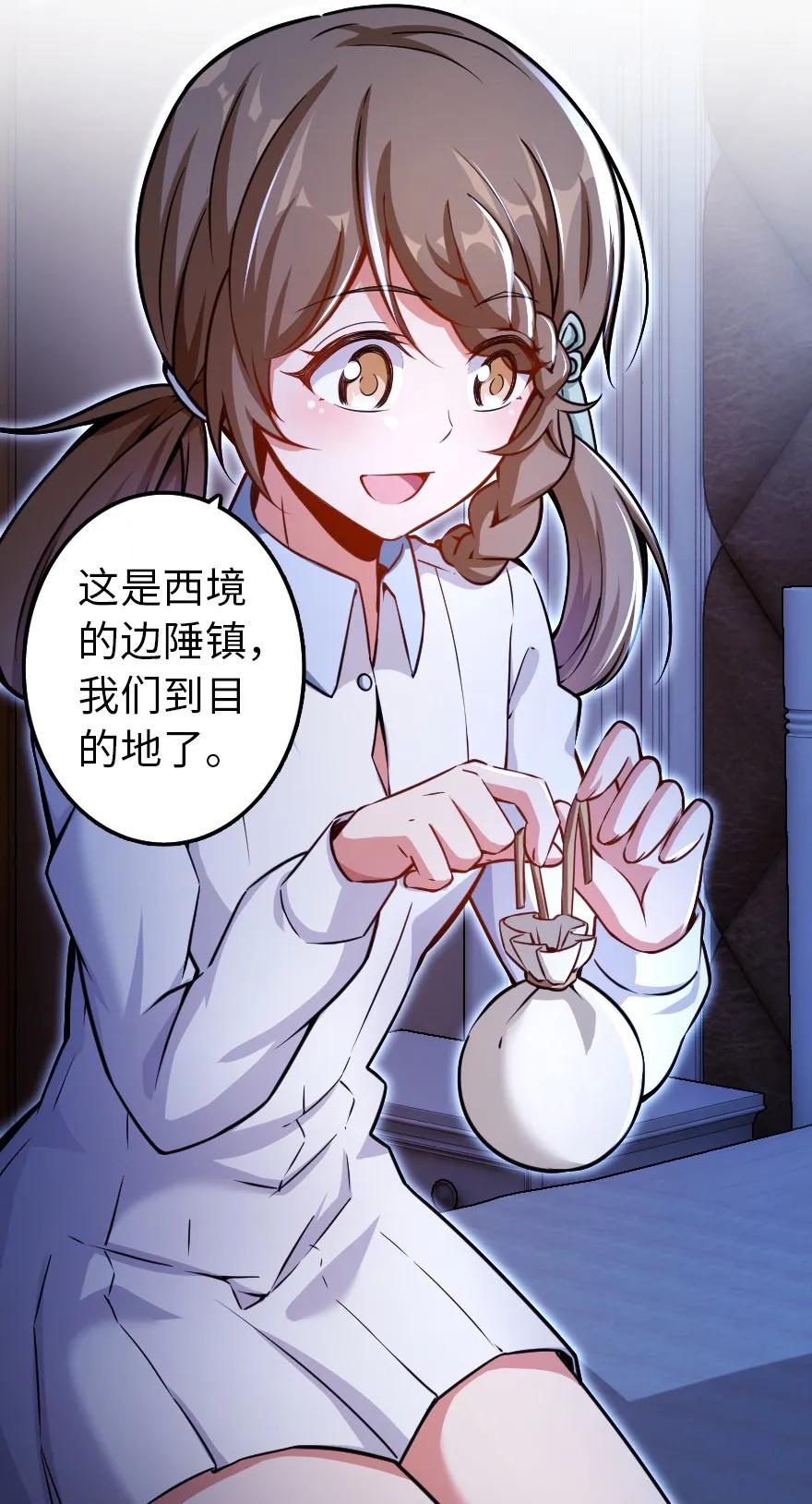 《放开那个女巫》138 分解与还原 第6页