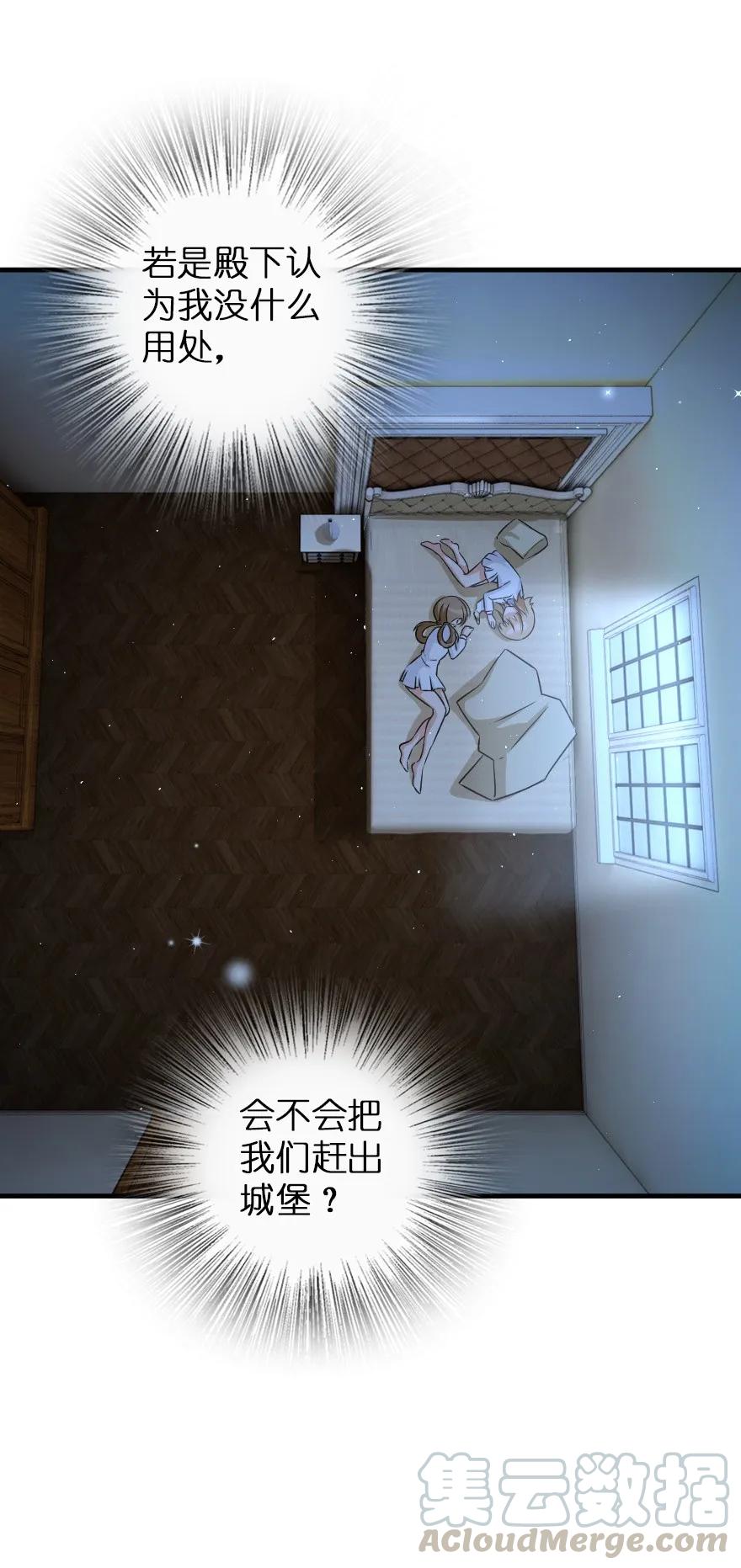 《放开那个女巫》138 分解与还原 第21页