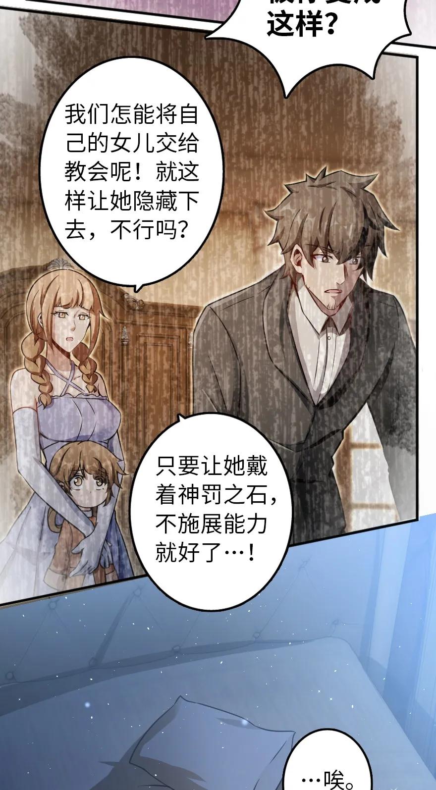 《放开那个女巫》138 分解与还原 第15页