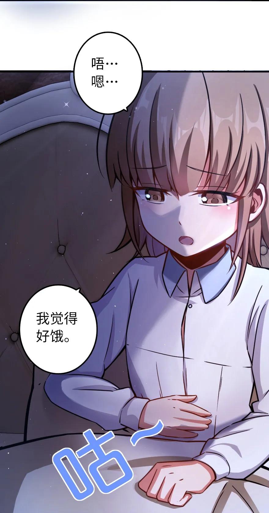 《放开那个女巫》138 分解与还原 第4页