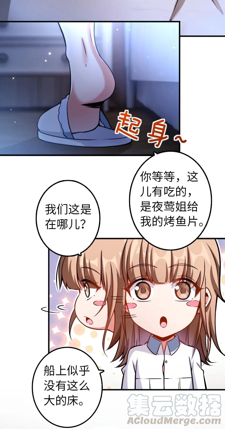 《放开那个女巫》138 分解与还原 第5页