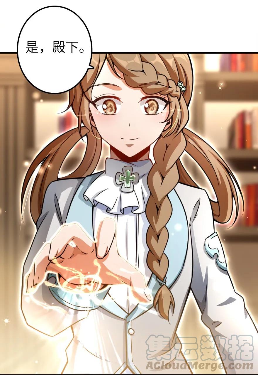 《放开那个女巫》138 分解与还原 第25页