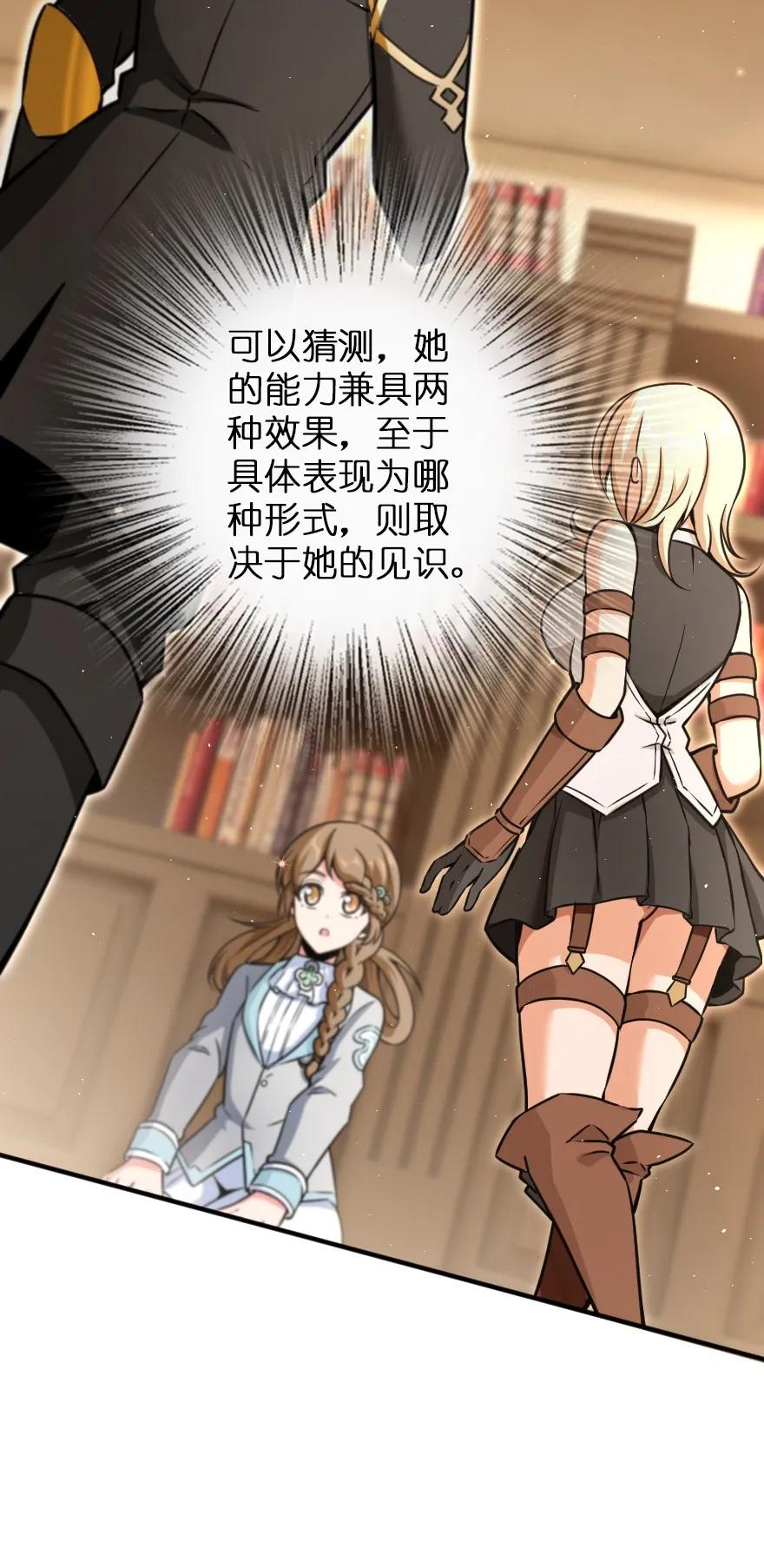 《放开那个女巫》138 分解与还原 第38页