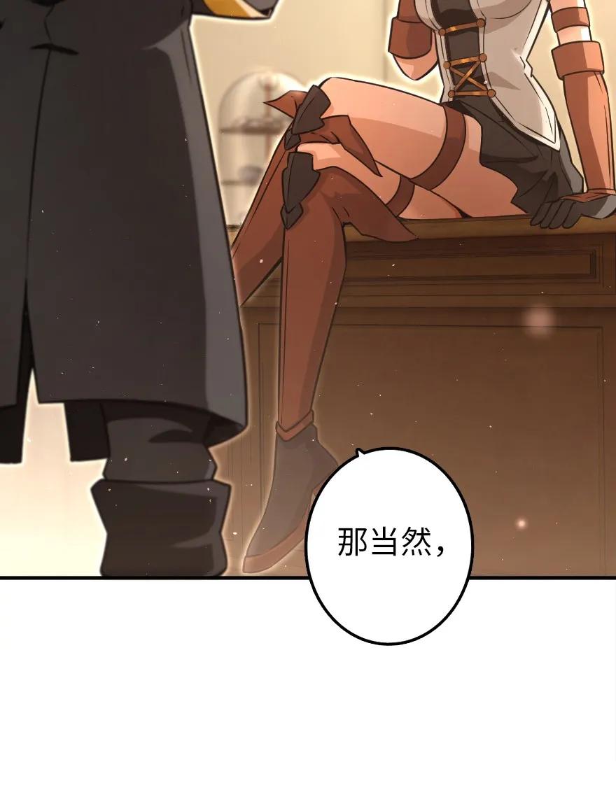 《放开那个女巫》138 分解与还原 第27页