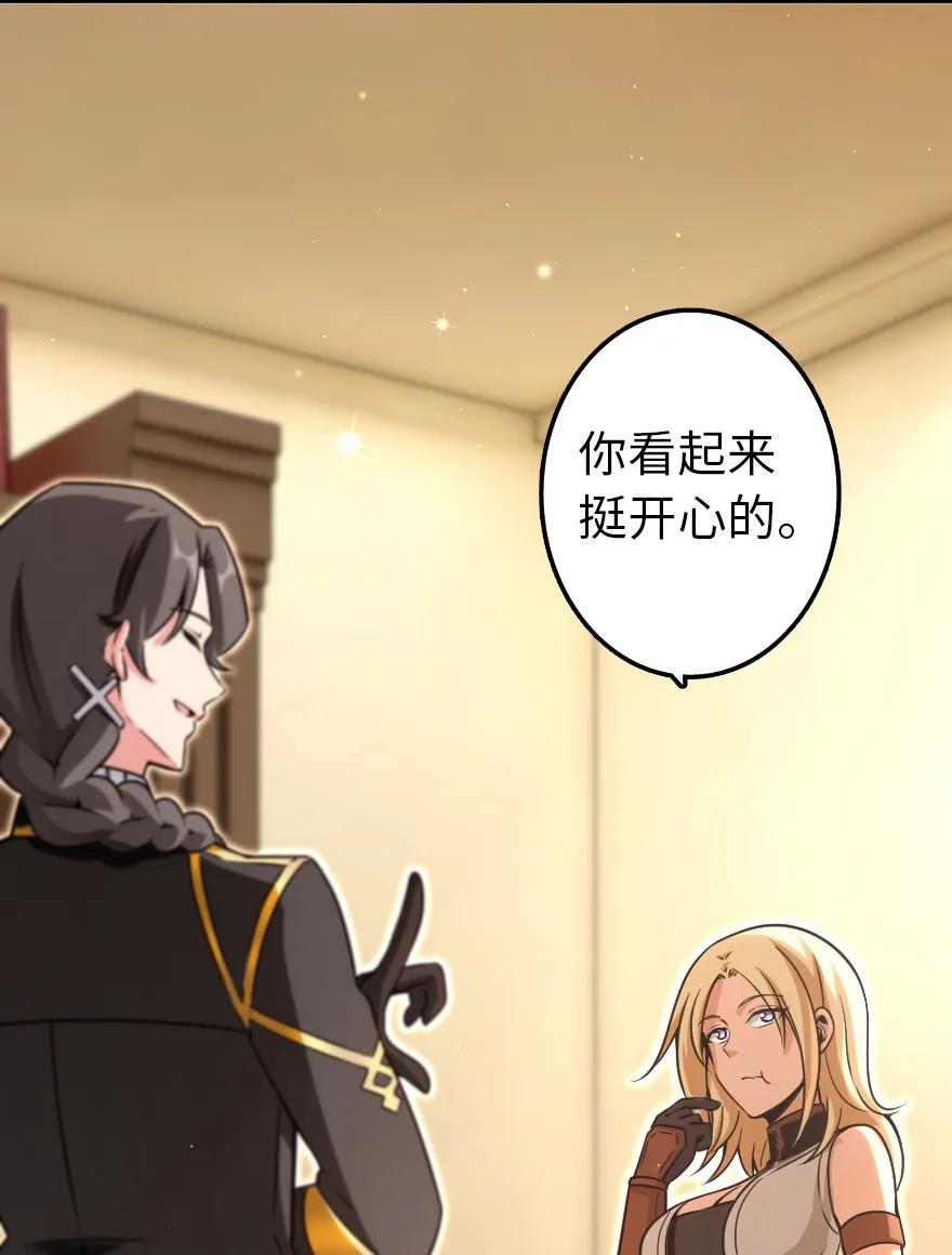 《放开那个女巫》138 分解与还原 第26页