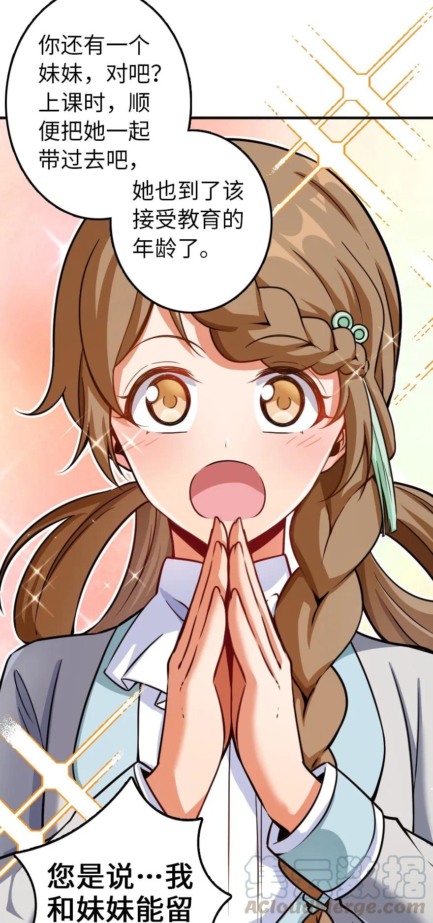 《放开那个女巫》138 分解与还原 第41页