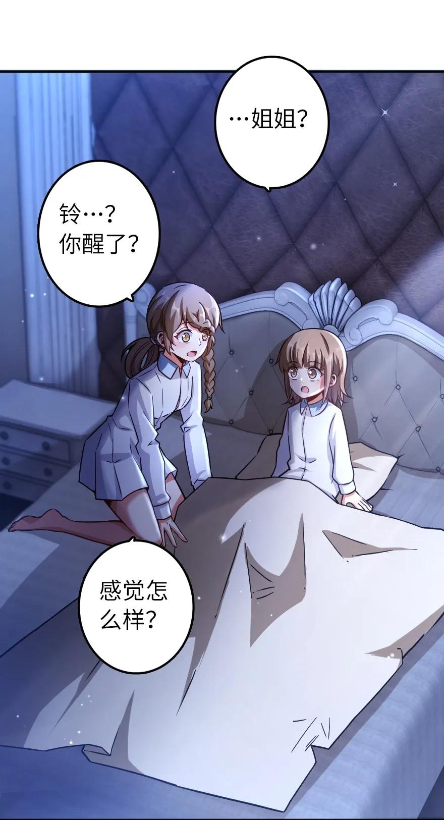 《放开那个女巫》138 分解与还原 第3页