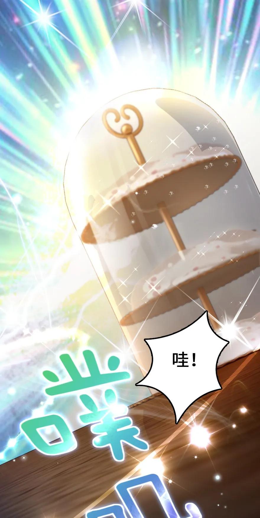 《放开那个女巫》138 分解与还原 第32页