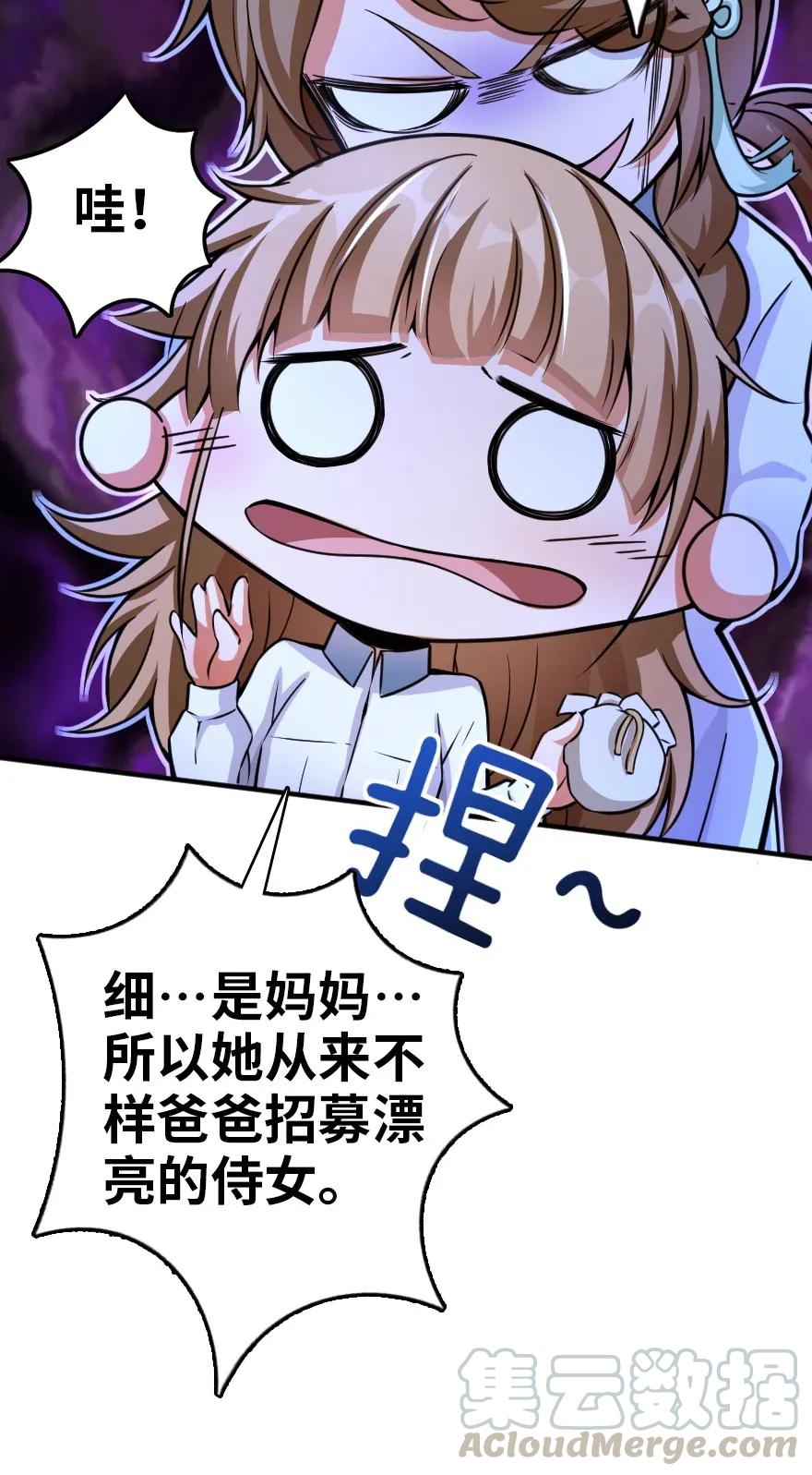 《放开那个女巫》138 分解与还原 第13页