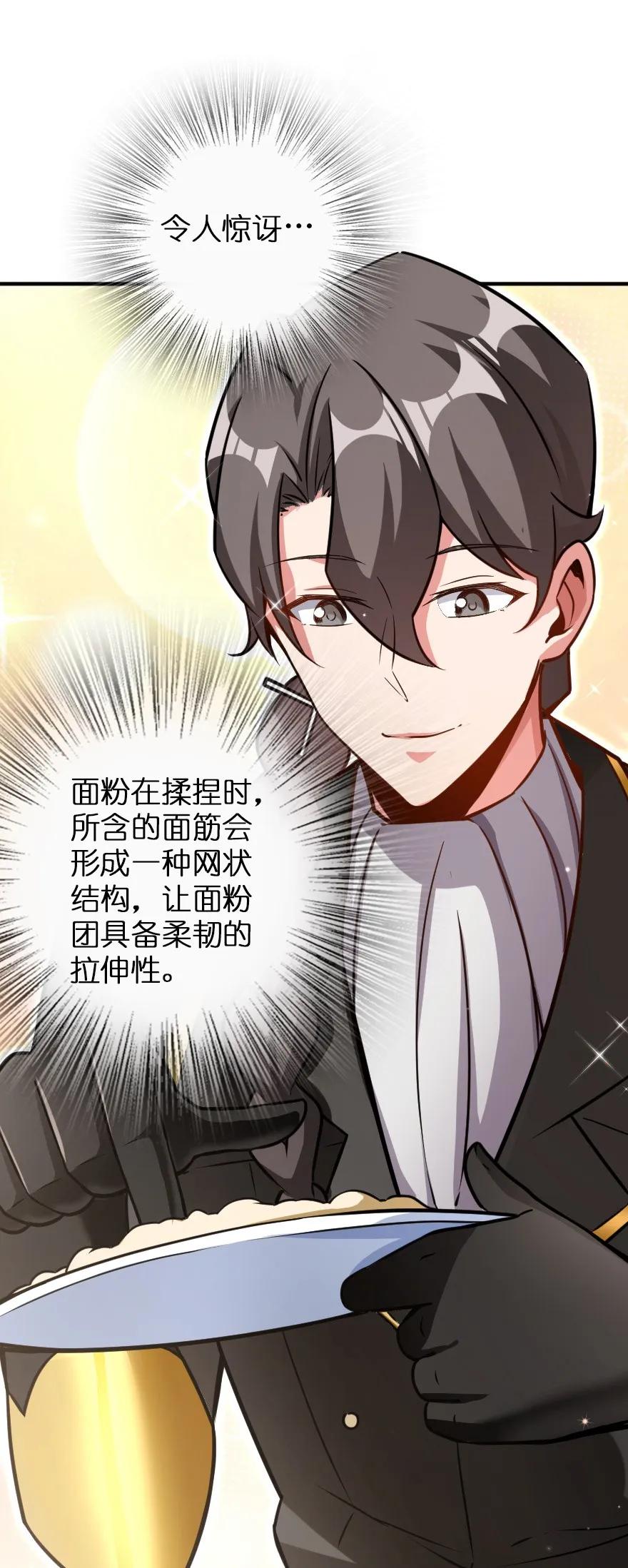《放开那个女巫》138 分解与还原 第34页