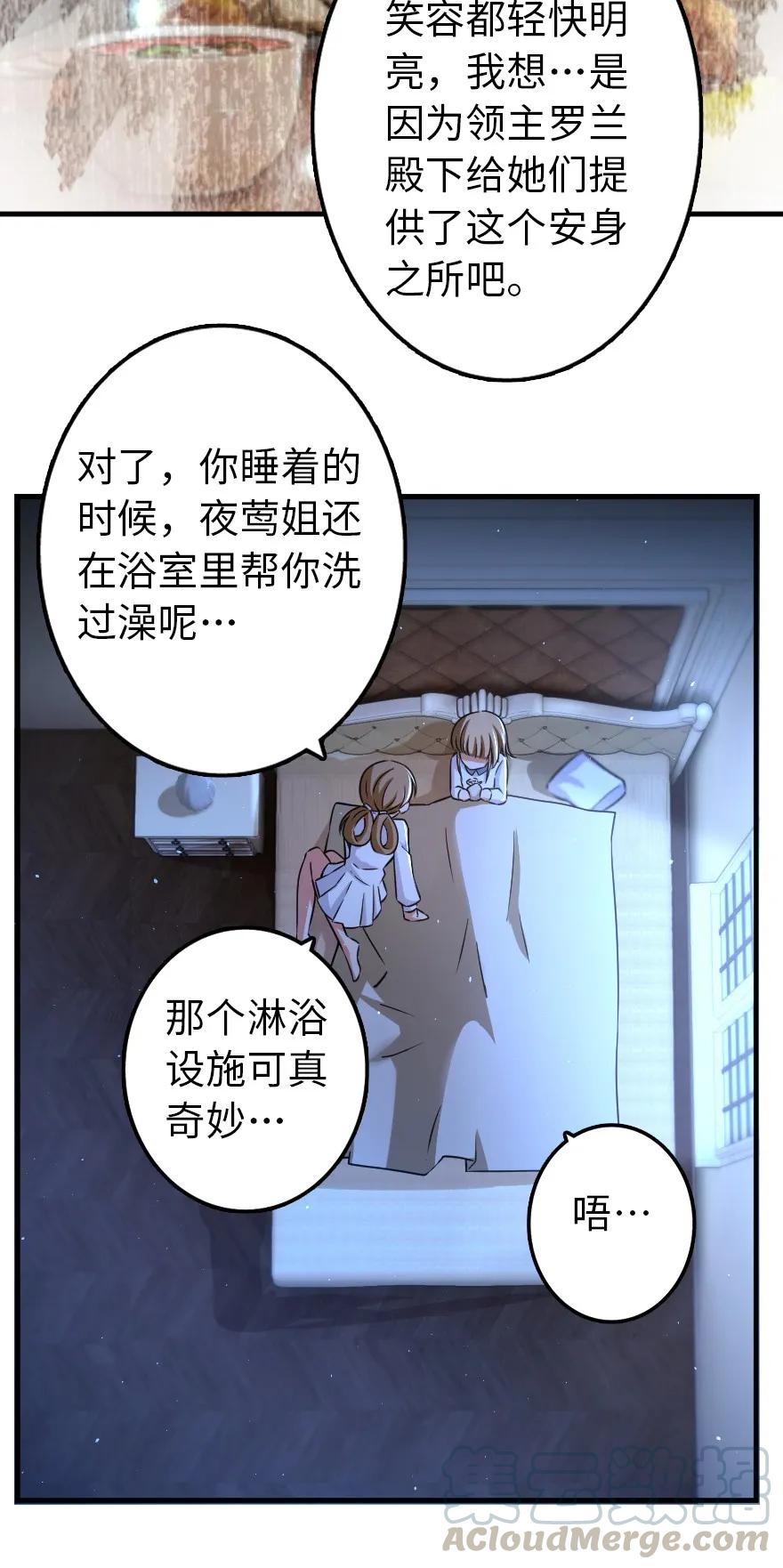 《放开那个女巫》138 分解与还原 第9页