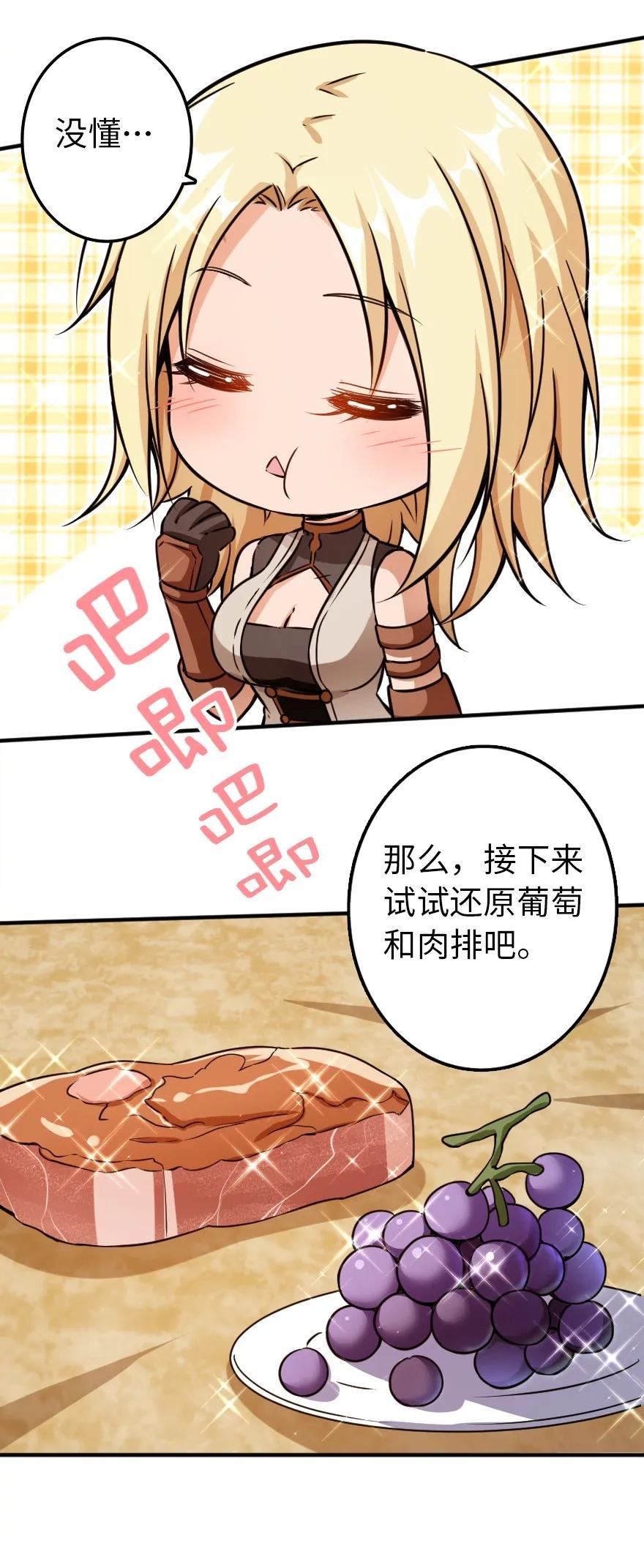 《放开那个女巫》138 分解与还原 第30页