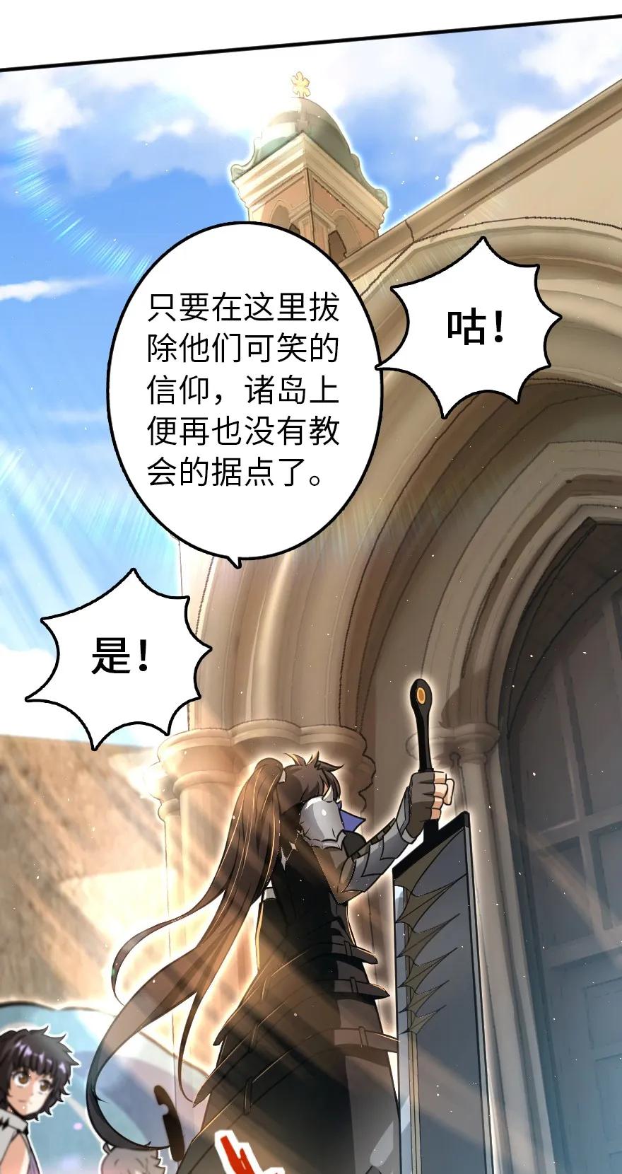 放开那个女巫 139 救援计划 第38页