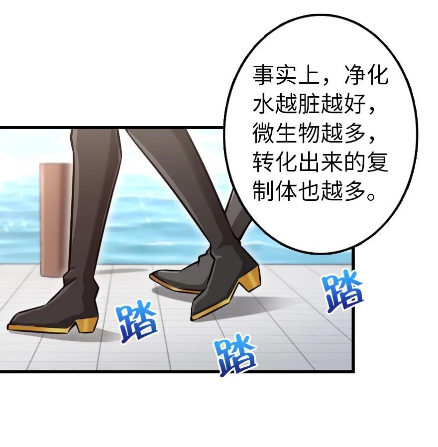 放开那个女巫 139 救援计划 第8页