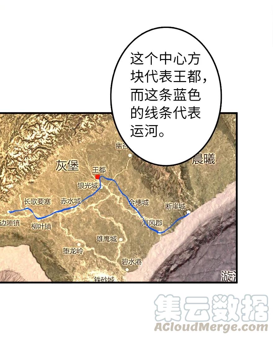放开那个女巫 139 救援计划 第4页