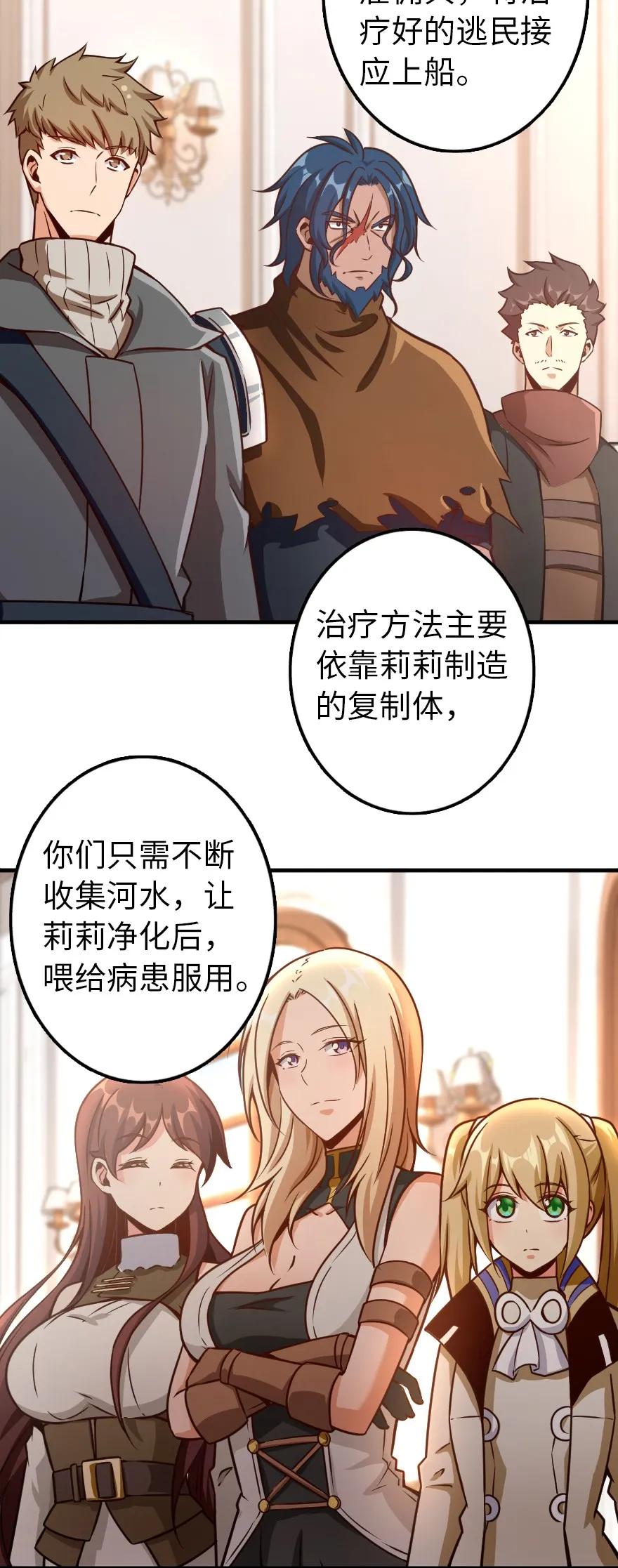 放开那个女巫 139 救援计划 第6页