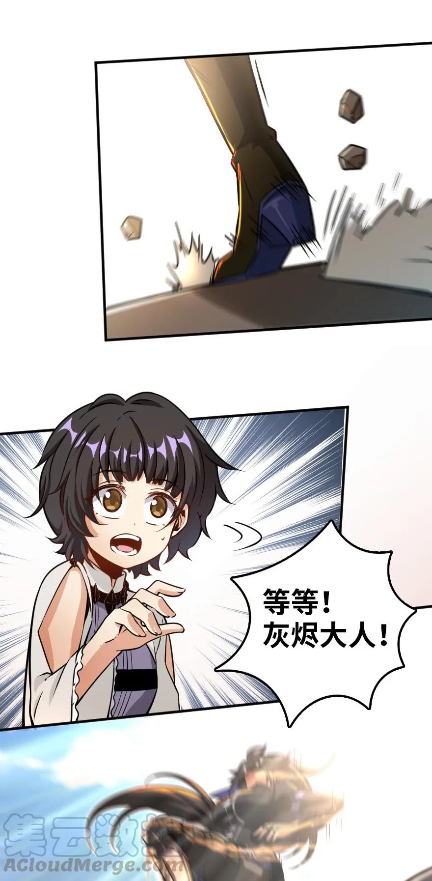 放开那个女巫 139 救援计划 第28页