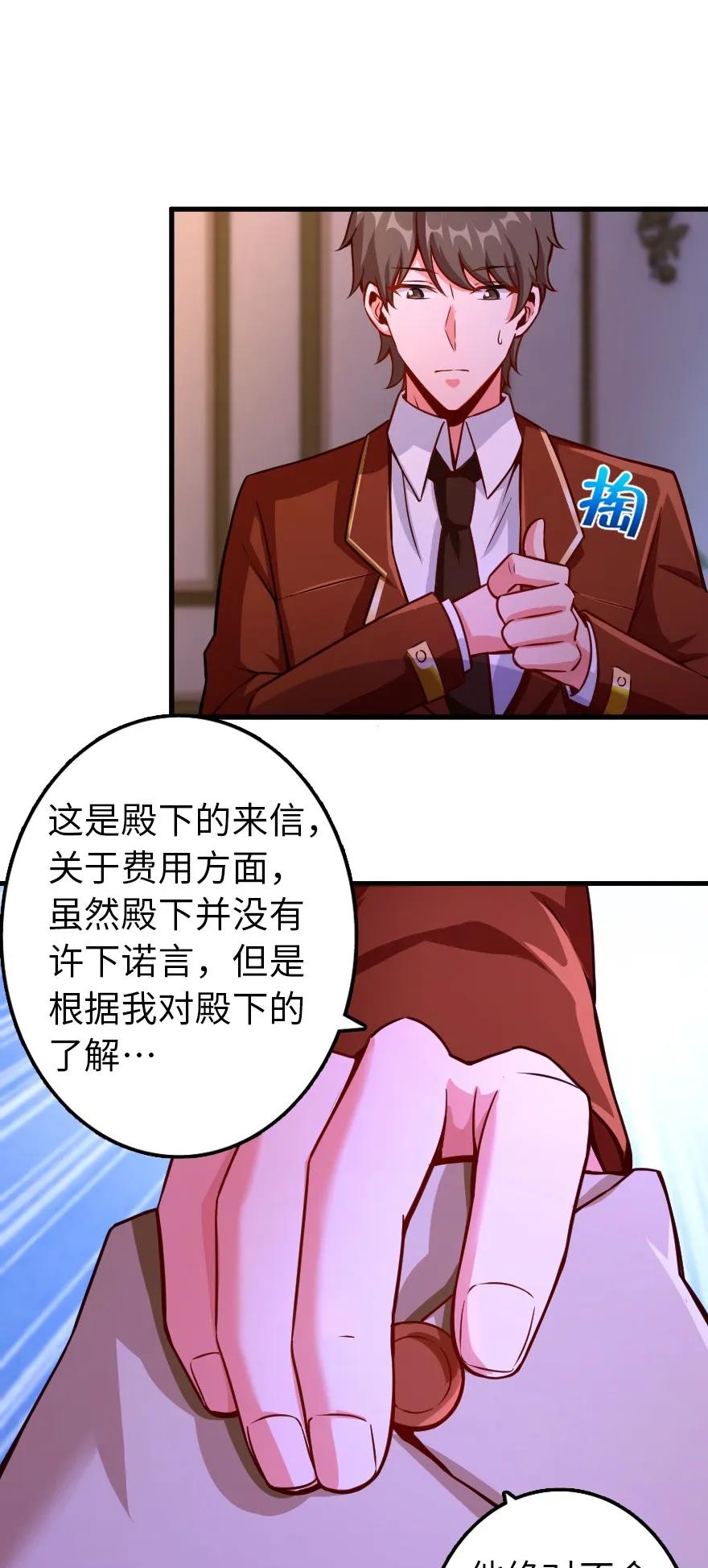 放开那个女巫 139 救援计划 第17页