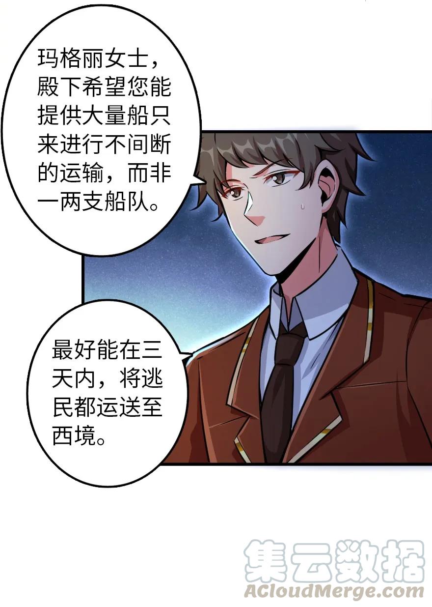 放开那个女巫 139 救援计划 第13页