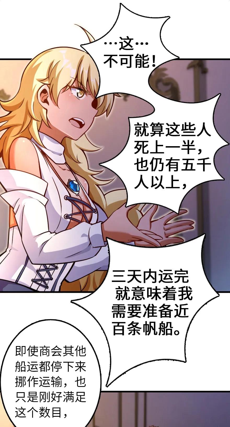 放开那个女巫 139 救援计划 第14页