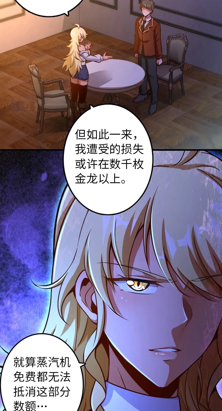 放开那个女巫 139 救援计划 第15页
