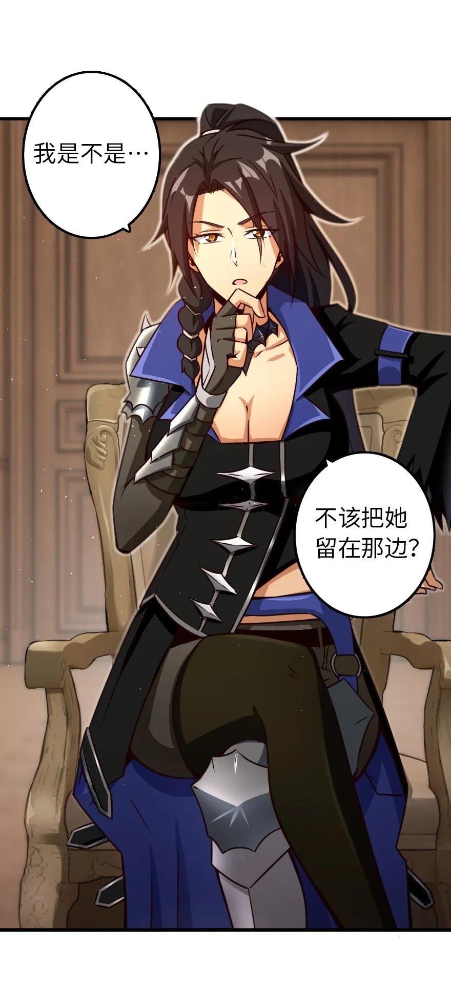 《放开那个女巫》140 期待已久的胜利！ 第18页