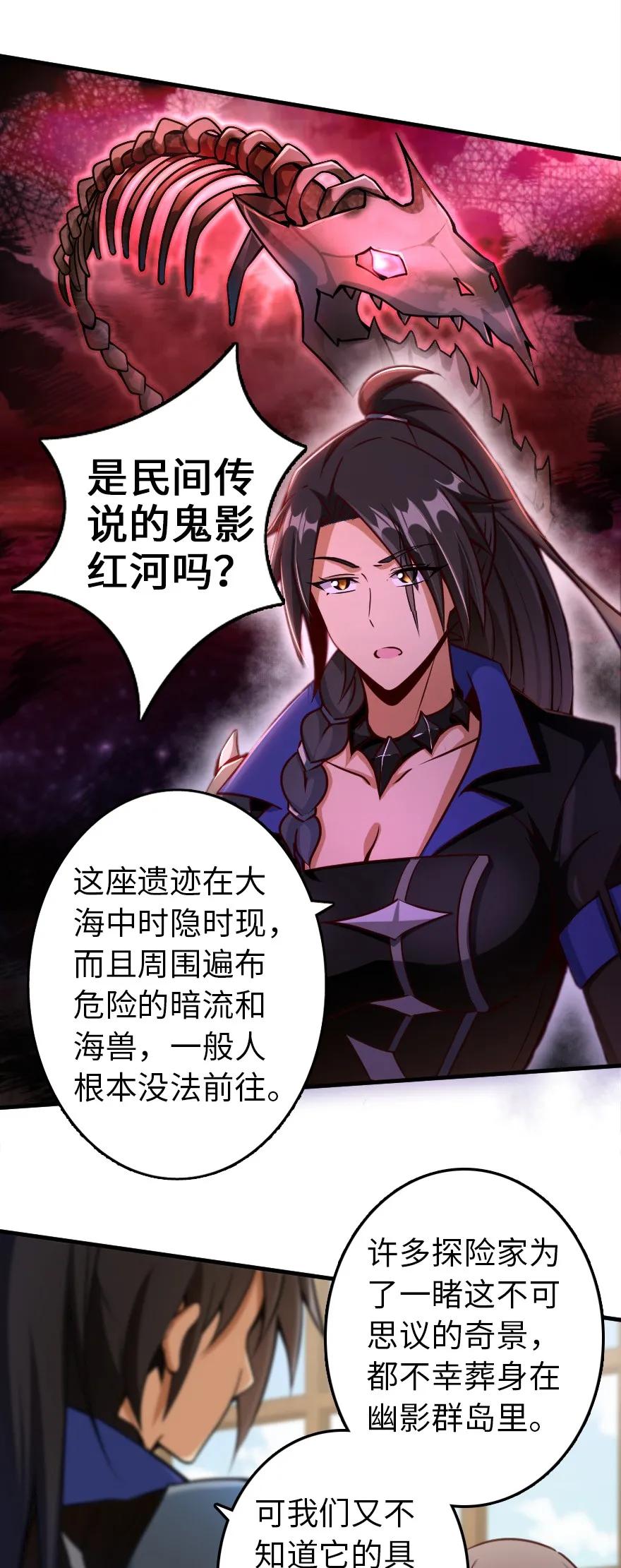 《放开那个女巫》140 期待已久的胜利！ 第35页
