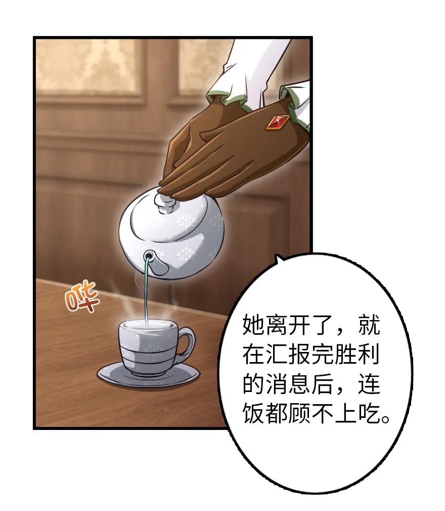 《放开那个女巫》140 期待已久的胜利！ 第15页
