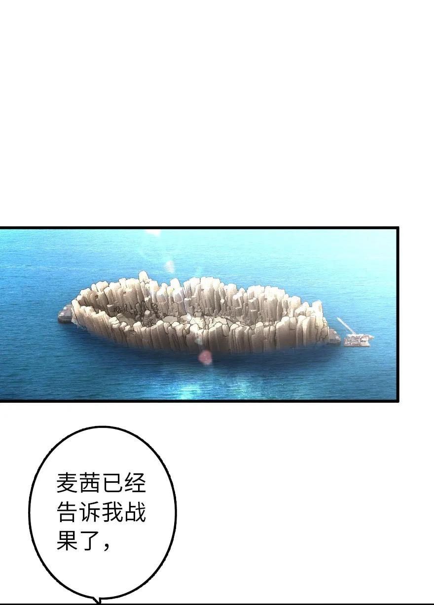 《放开那个女巫》140 期待已久的胜利！ 第12页