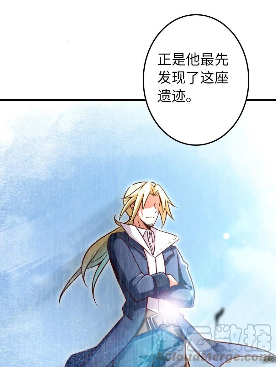 《放开那个女巫》140 期待已久的胜利！ 第37页