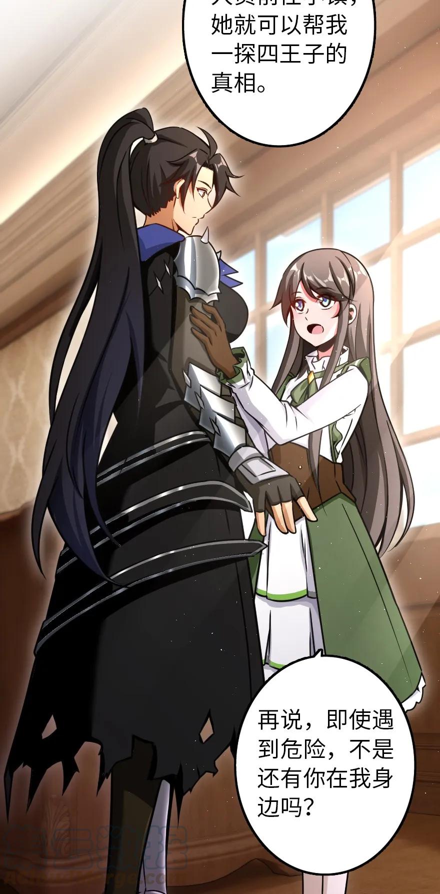 《放开那个女巫》140 期待已久的胜利！ 第31页