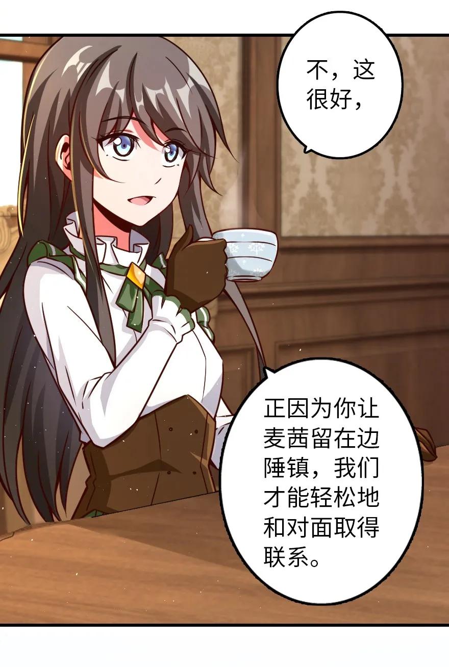 《放开那个女巫》140 期待已久的胜利！ 第20页