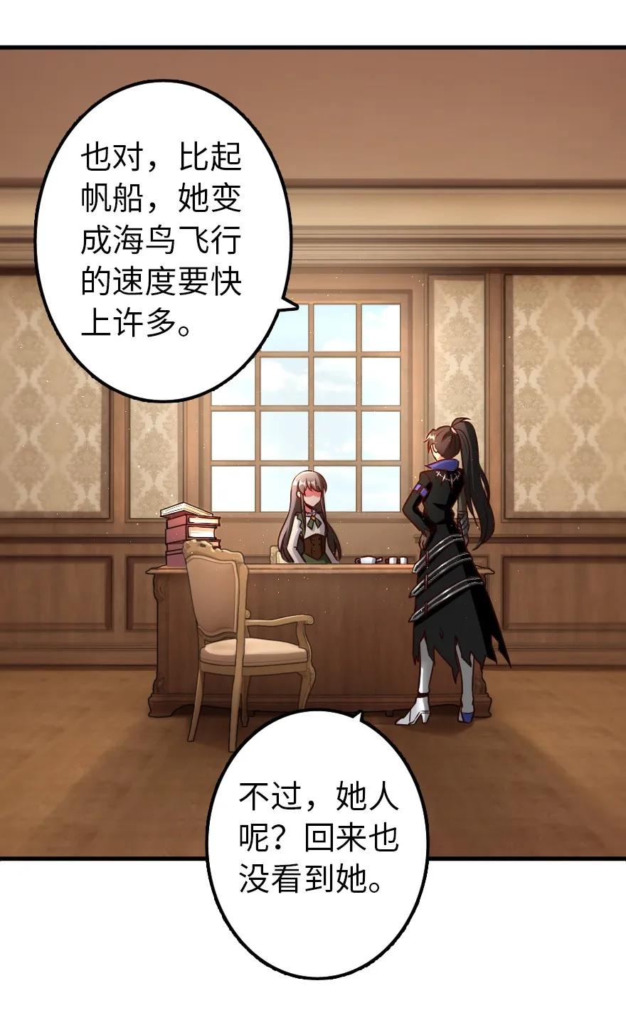 《放开那个女巫》140 期待已久的胜利！ 第14页