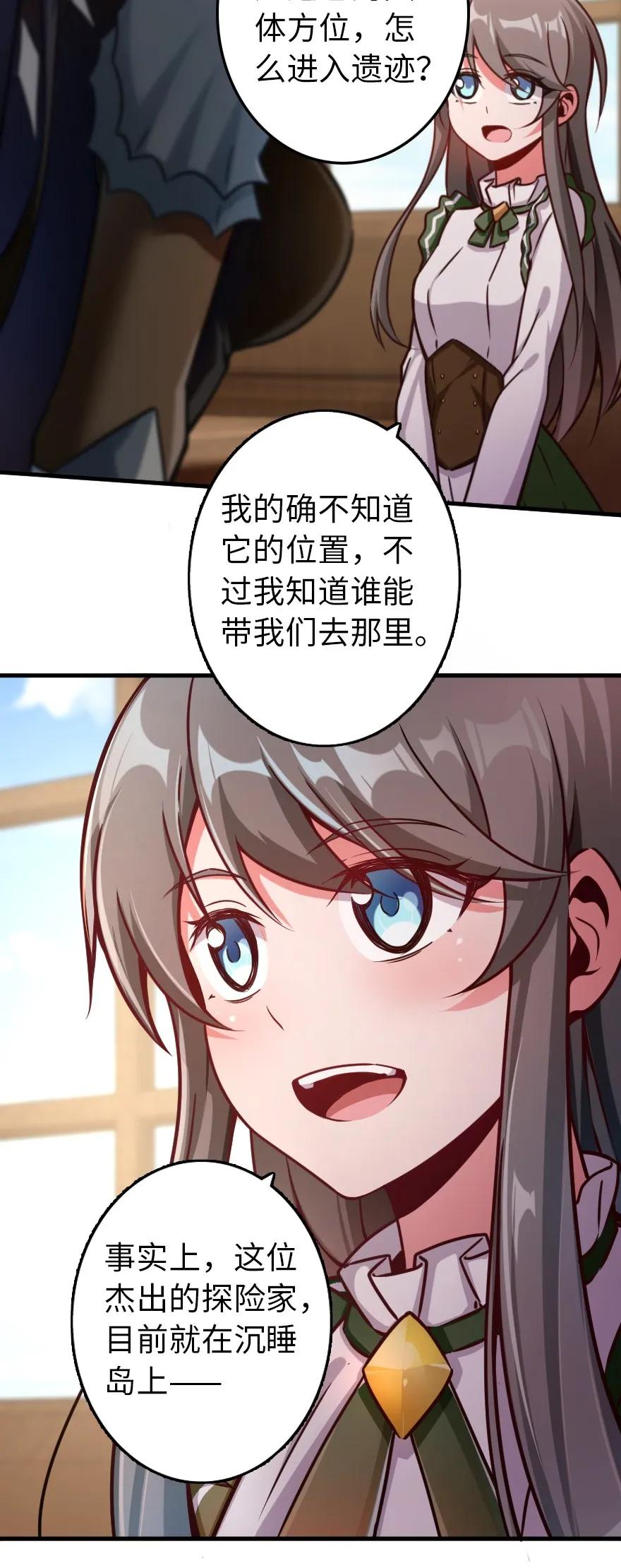 《放开那个女巫》140 期待已久的胜利！ 第36页